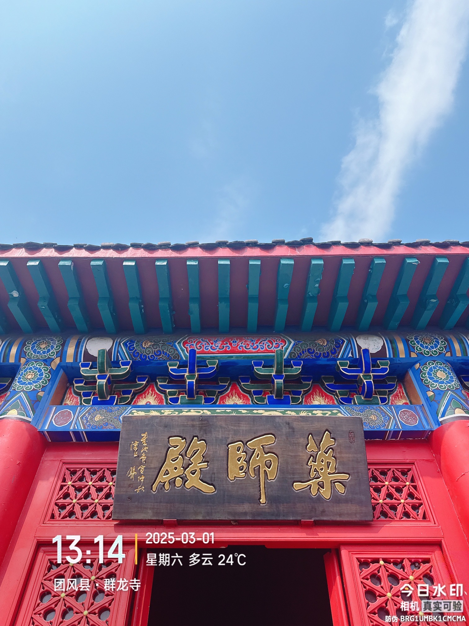 群龙寺实景照片