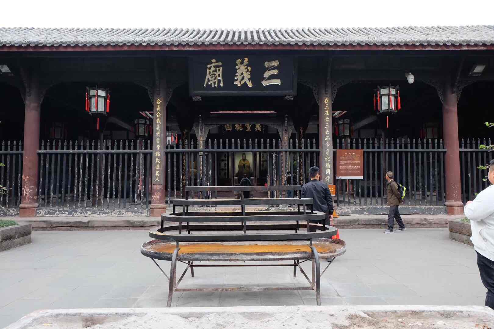 三义庙实景照片