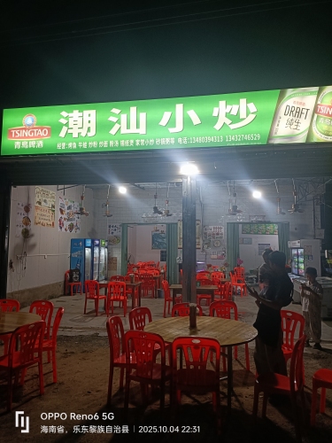潮汕小炒
