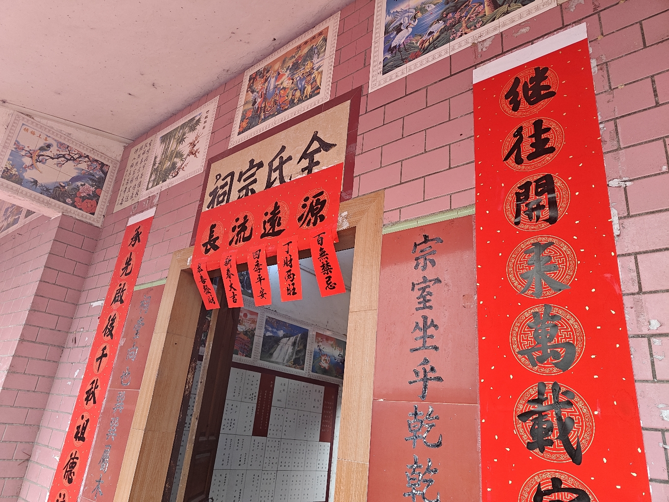 全氏宗祠实景照片