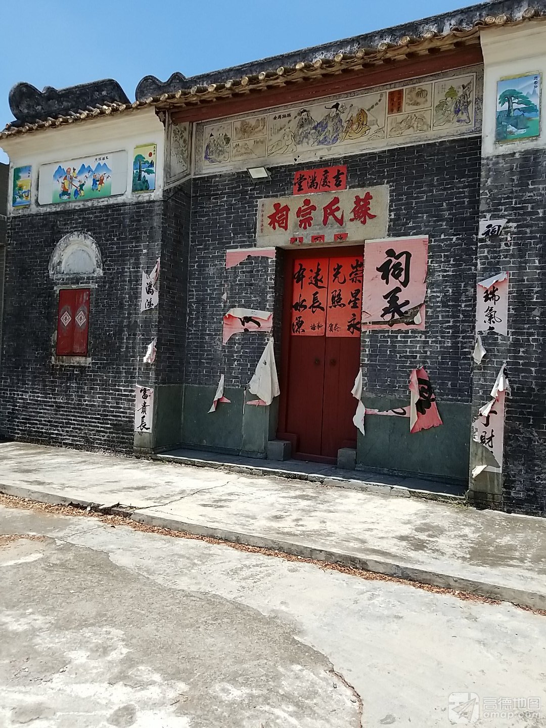 苏氏宗祠实景照片