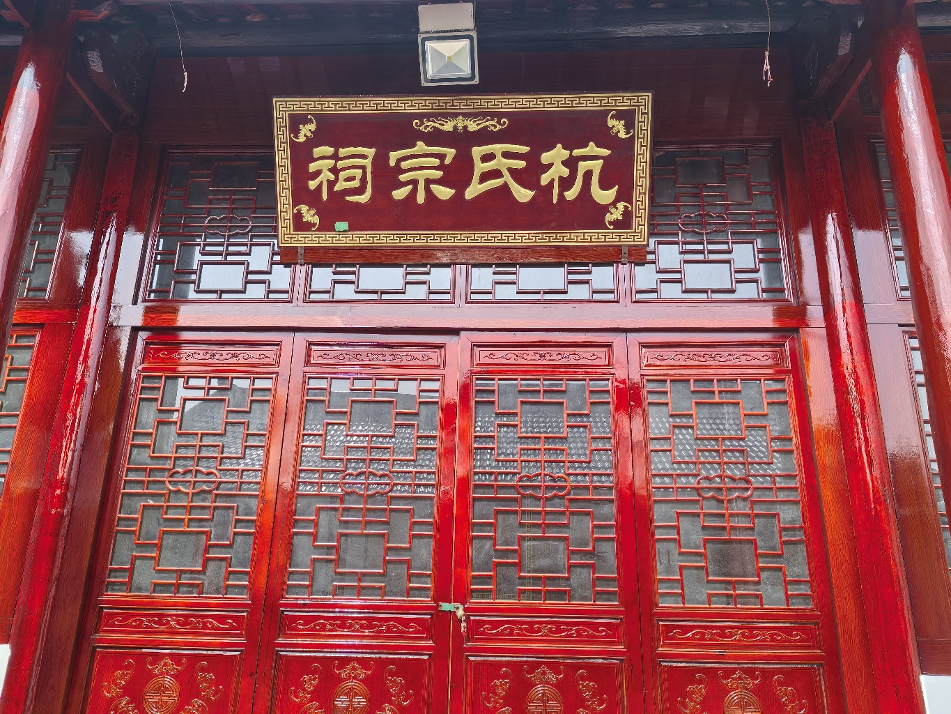 杭氏祠宗实景照片