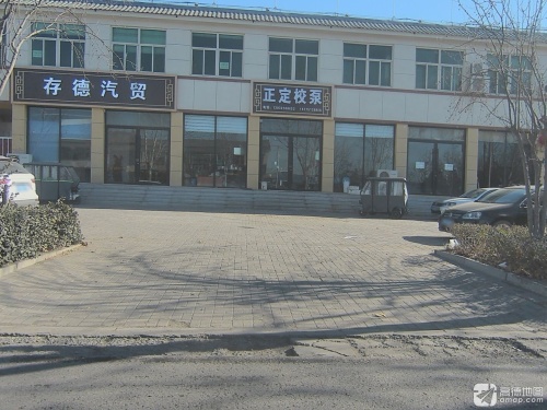 行唐存德汽贸