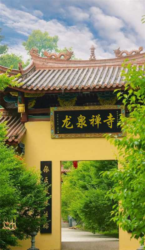 龙泉禅寺实景照片