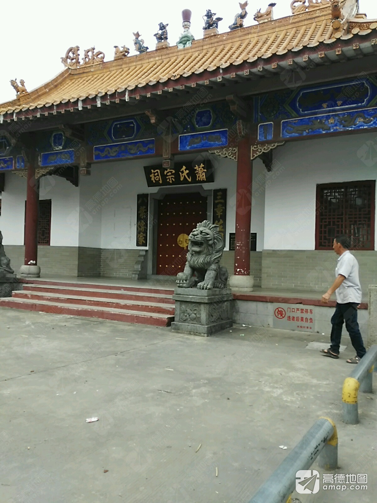 萧氏宗祠实景照片