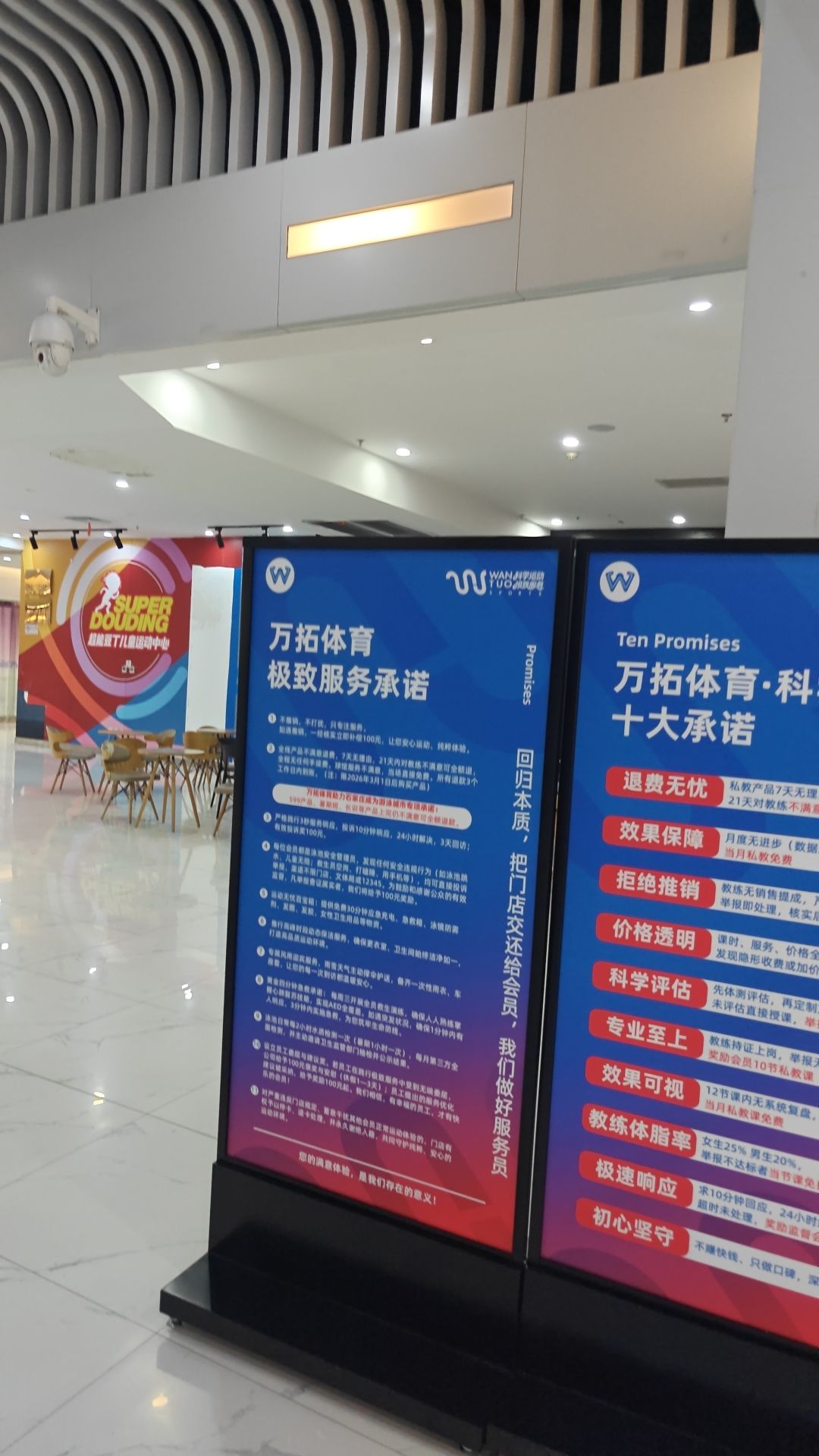 万拓体育(全民中心店)