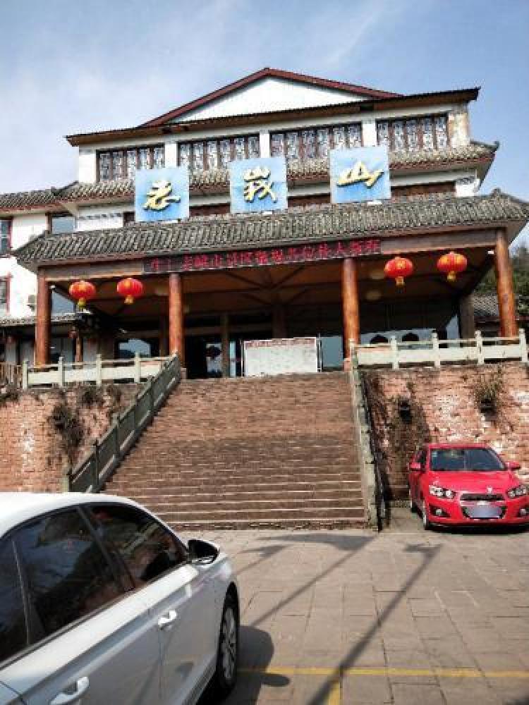 老峨山景点图片