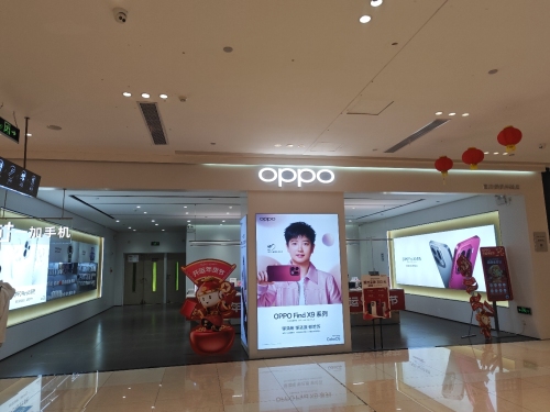 OPPO官方授权体验店(儋州夏日广场店)