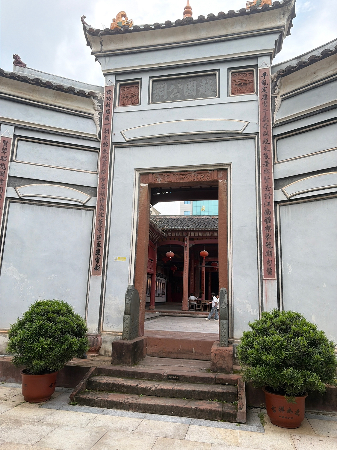 越国公祠实景照片