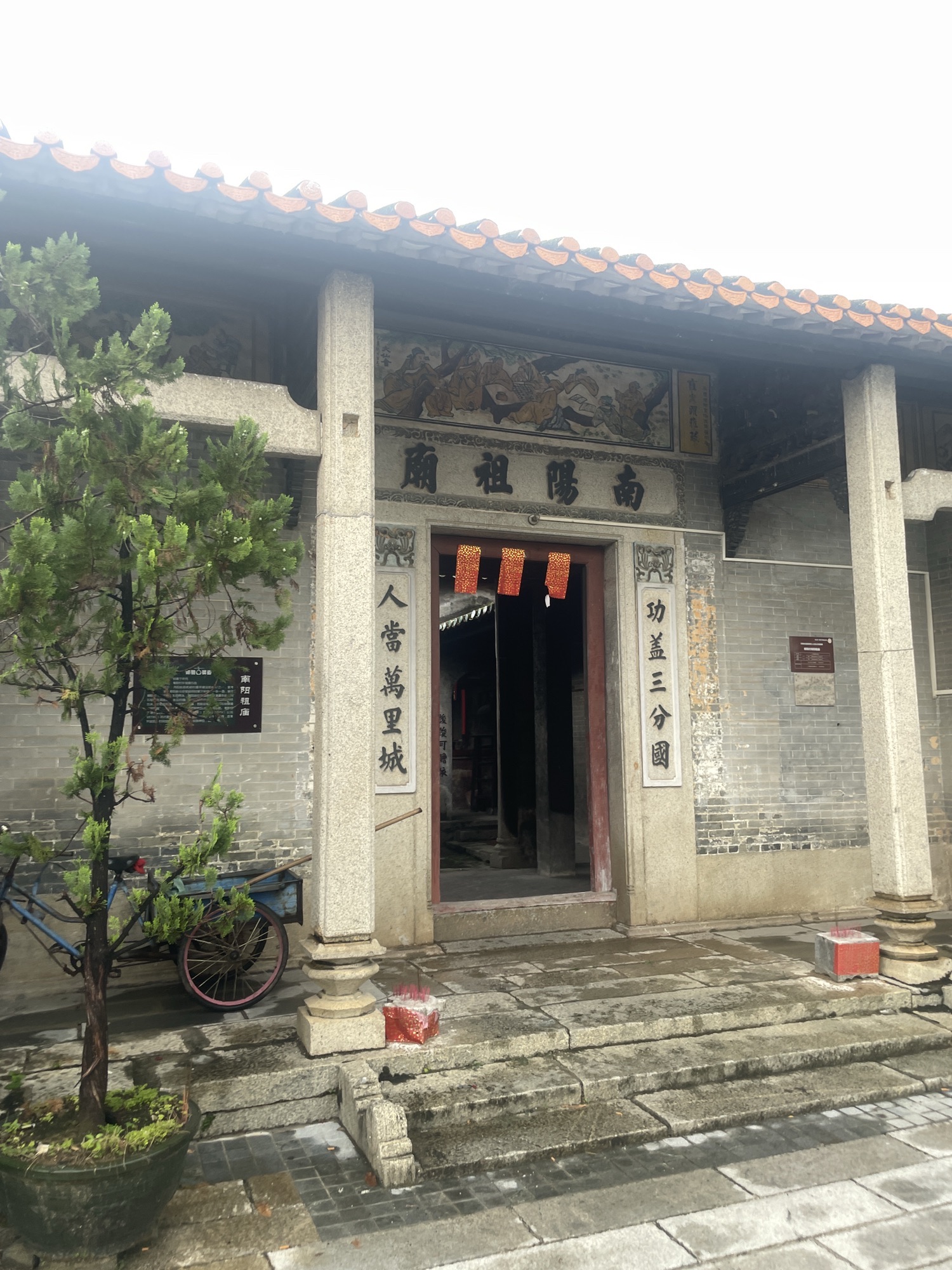 南阳祖庙实景照片