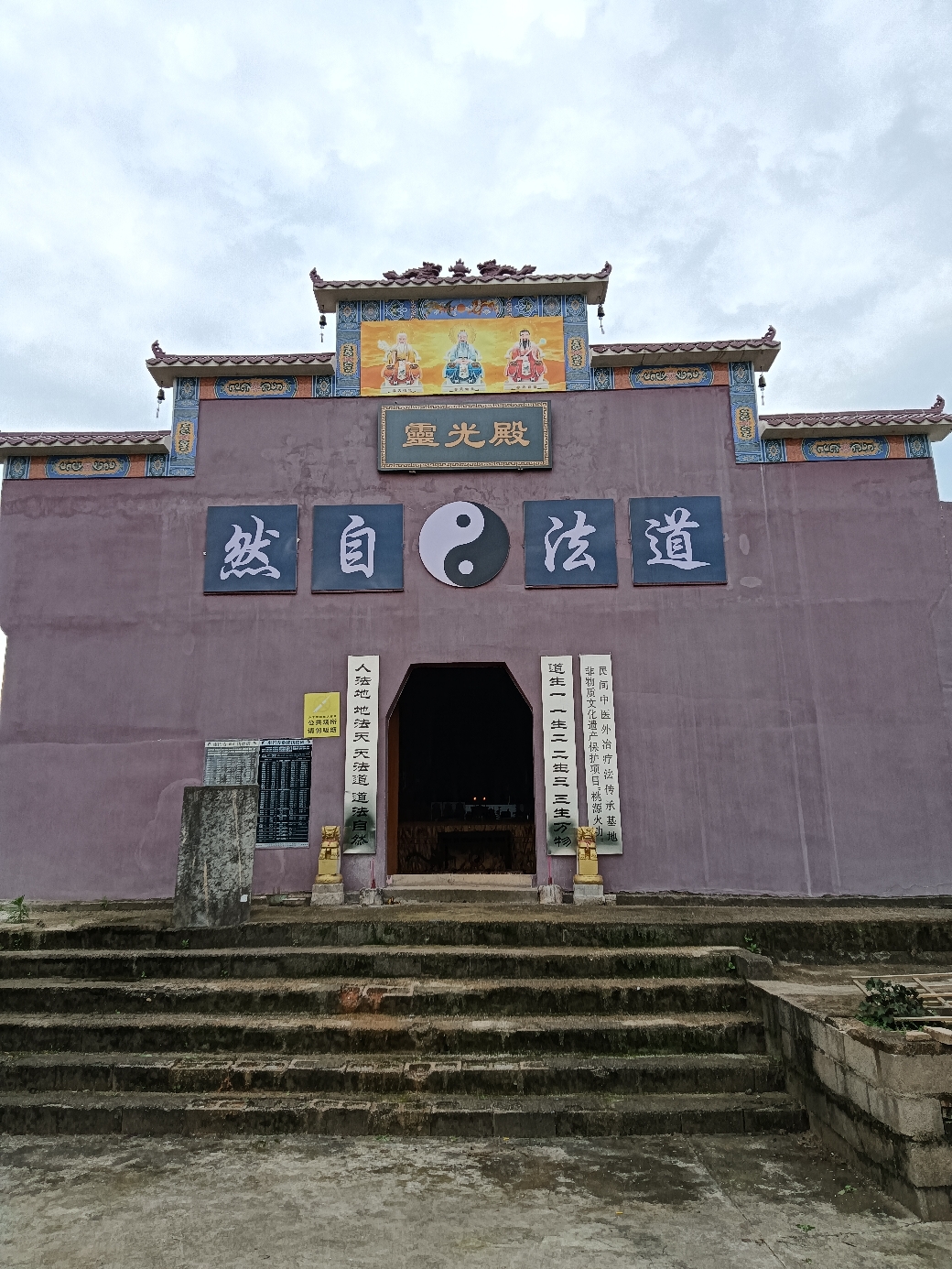 车坝寺灵光殿实景照片