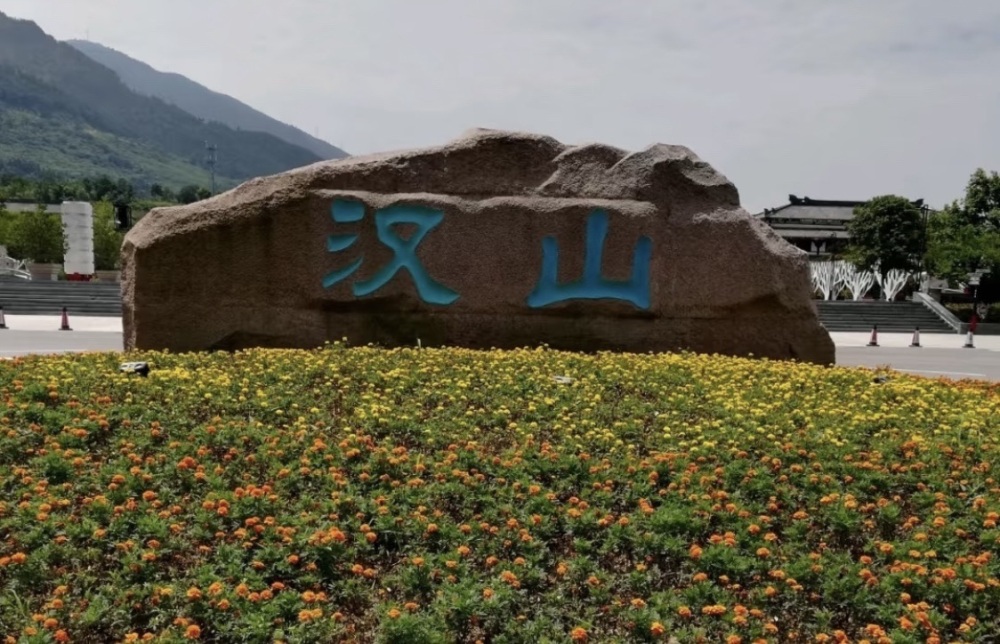 汉山广场景点图片