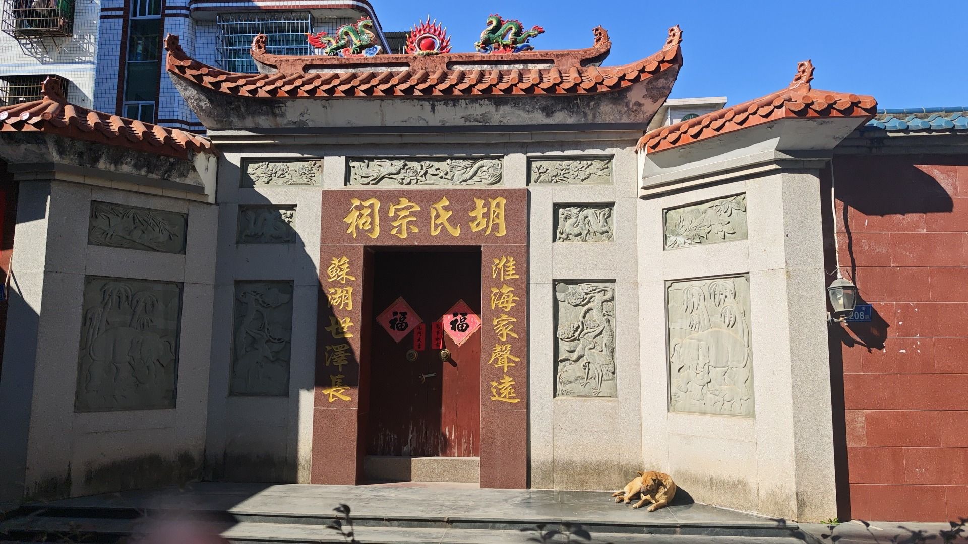 胡氏宗祠实景照片