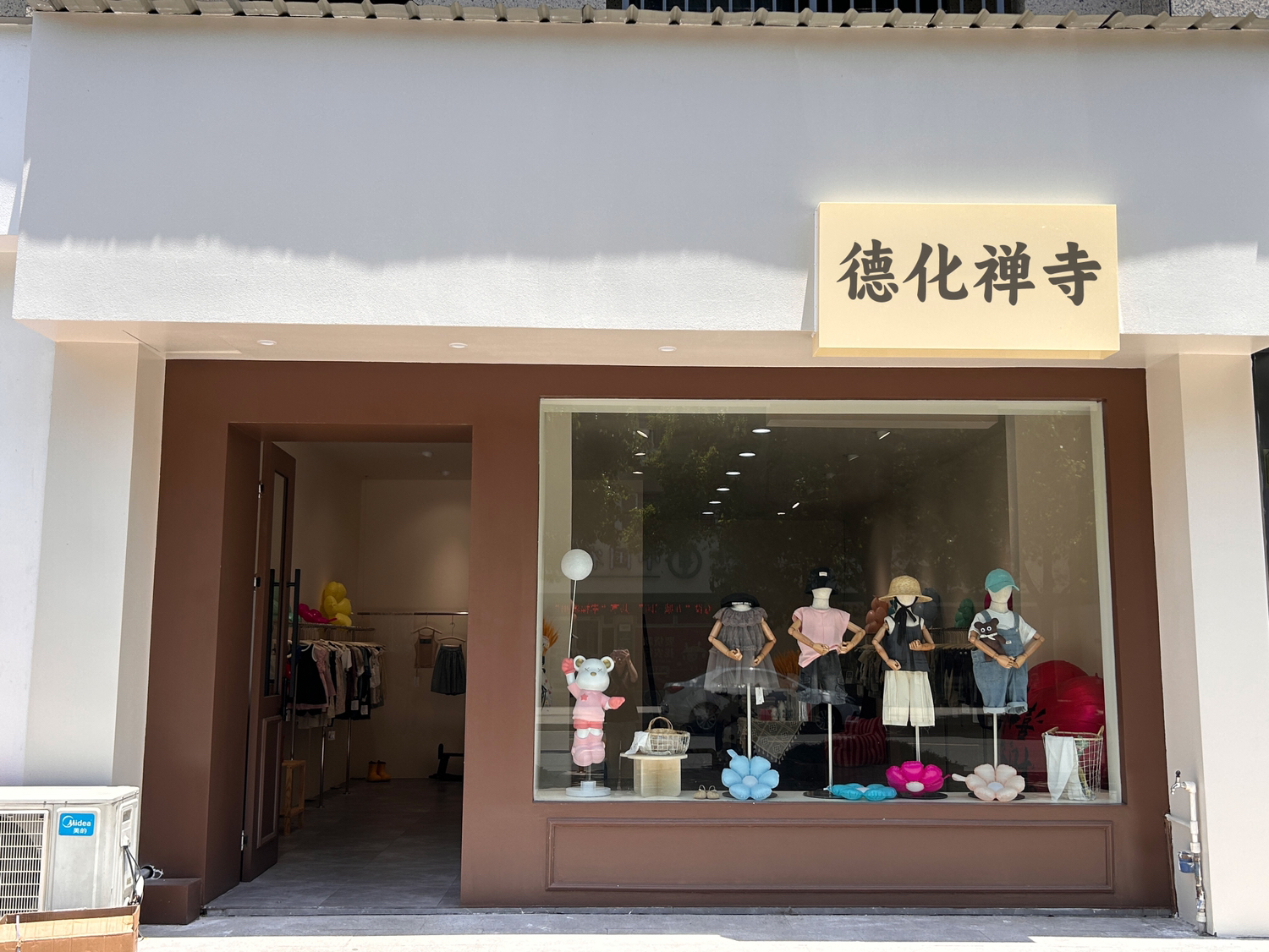 德化禅寺实景照片