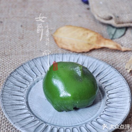 豆沙青团