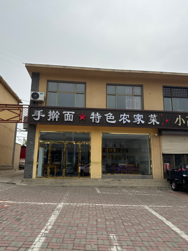 手擀面特色农家菜