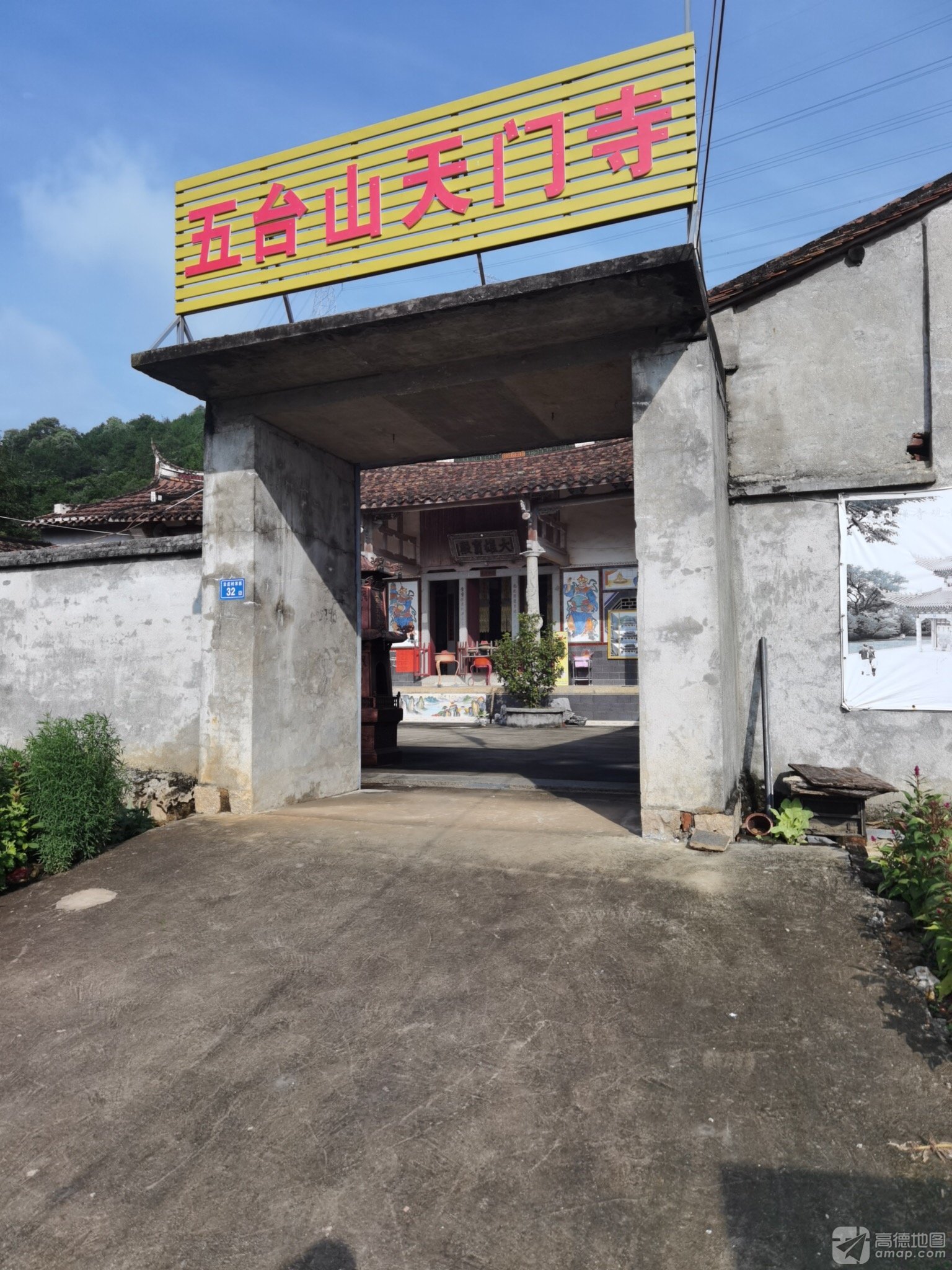 五台山天门禅寺实景照片