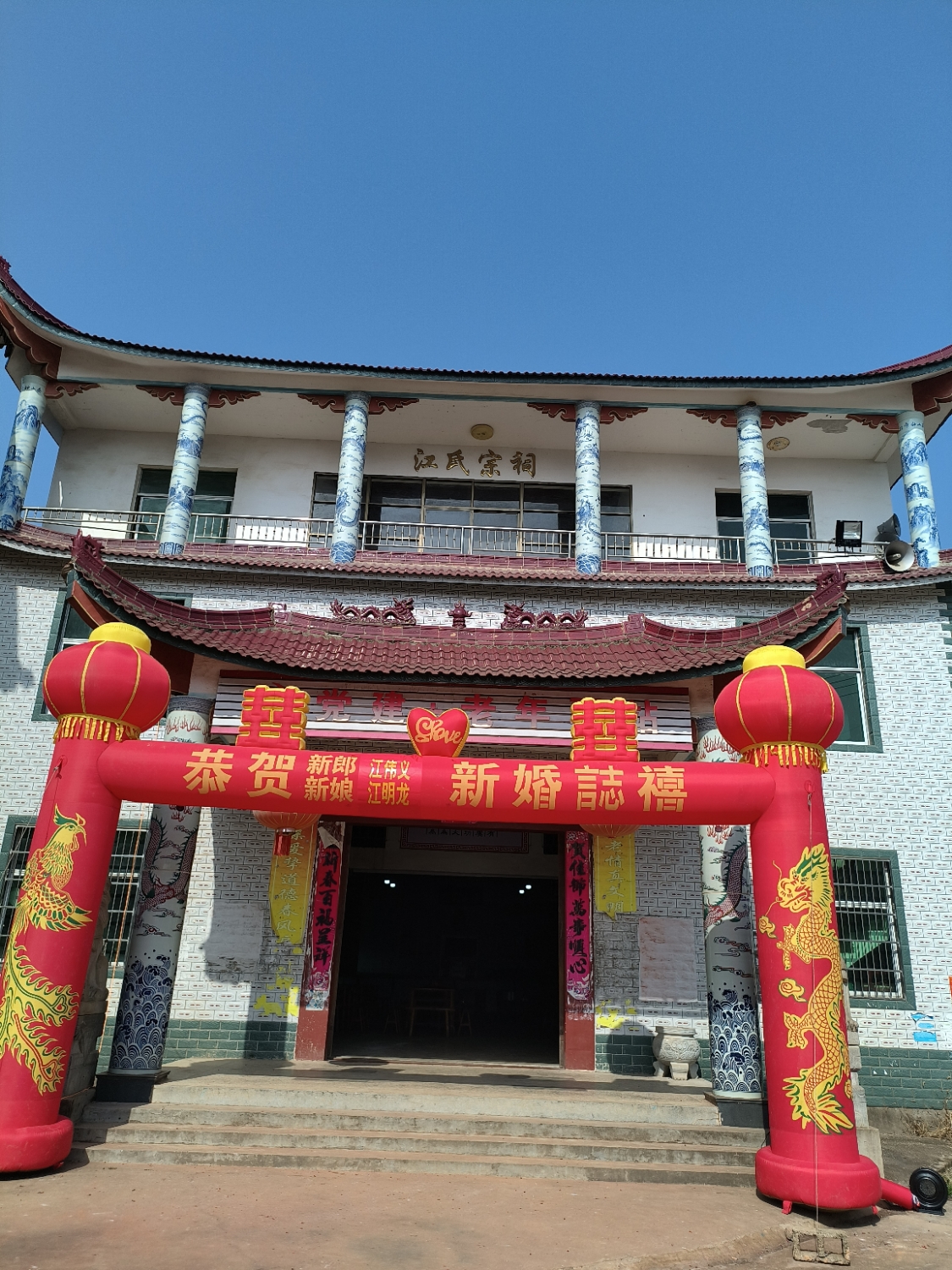 沙洲江氏宗祠实景照片