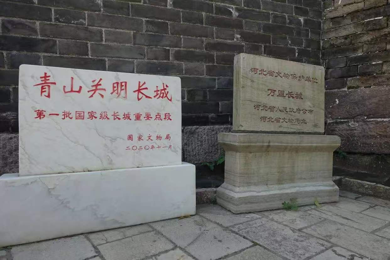 青山关景区-长城观景台