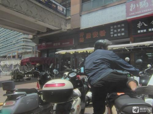 许记后安粉(万达·骏豪仕家店)