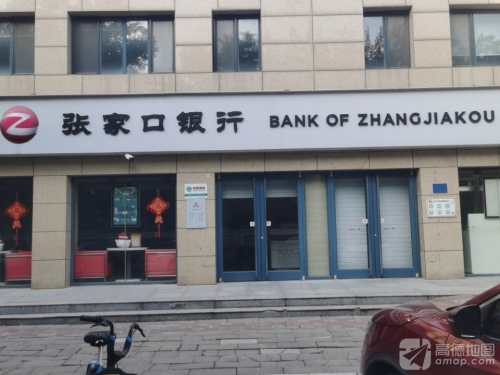 张家口银行石家庄新合街支行工会户外劳动者驿站
