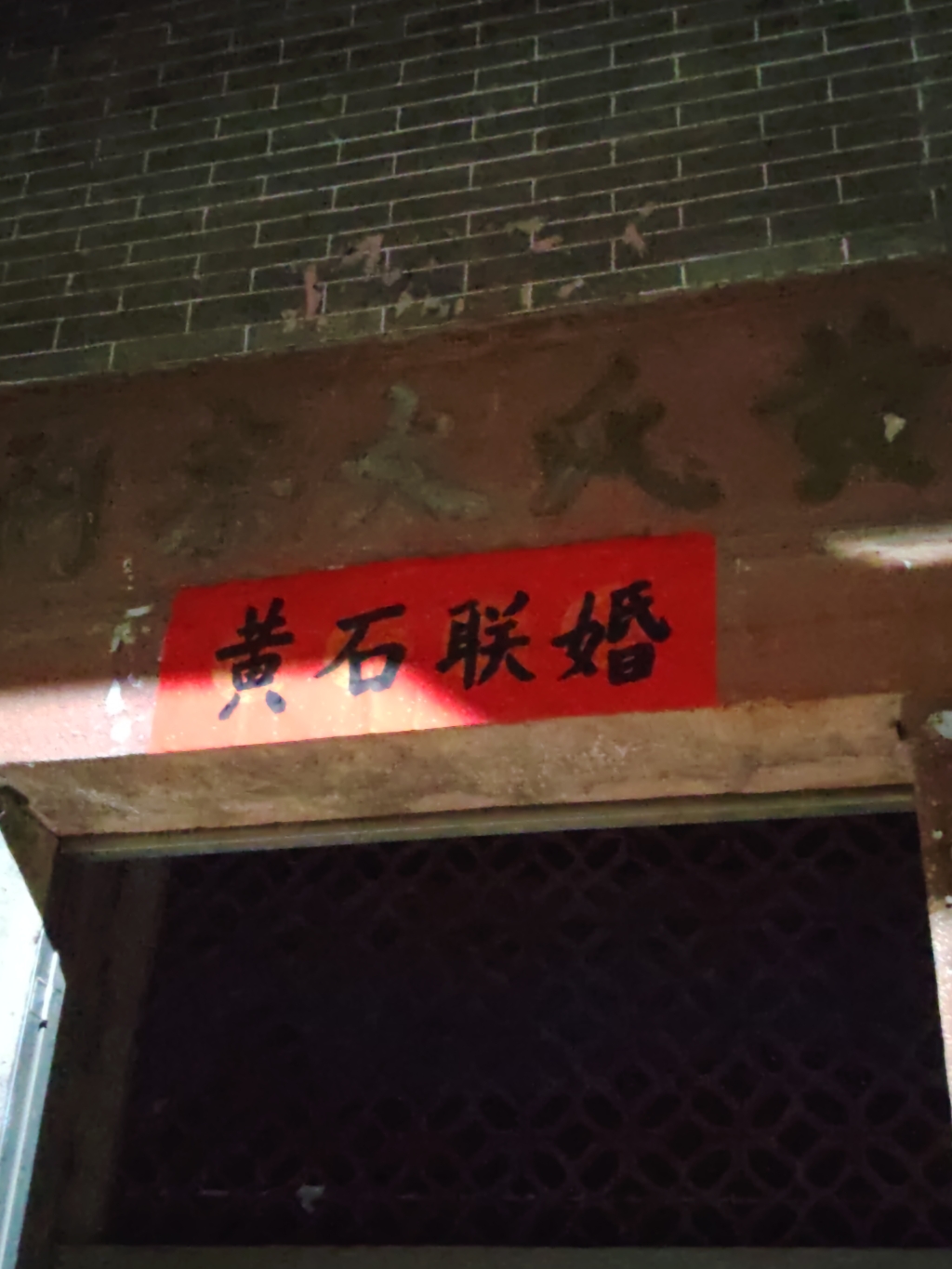 上房村黄氏大宗祠实景照片