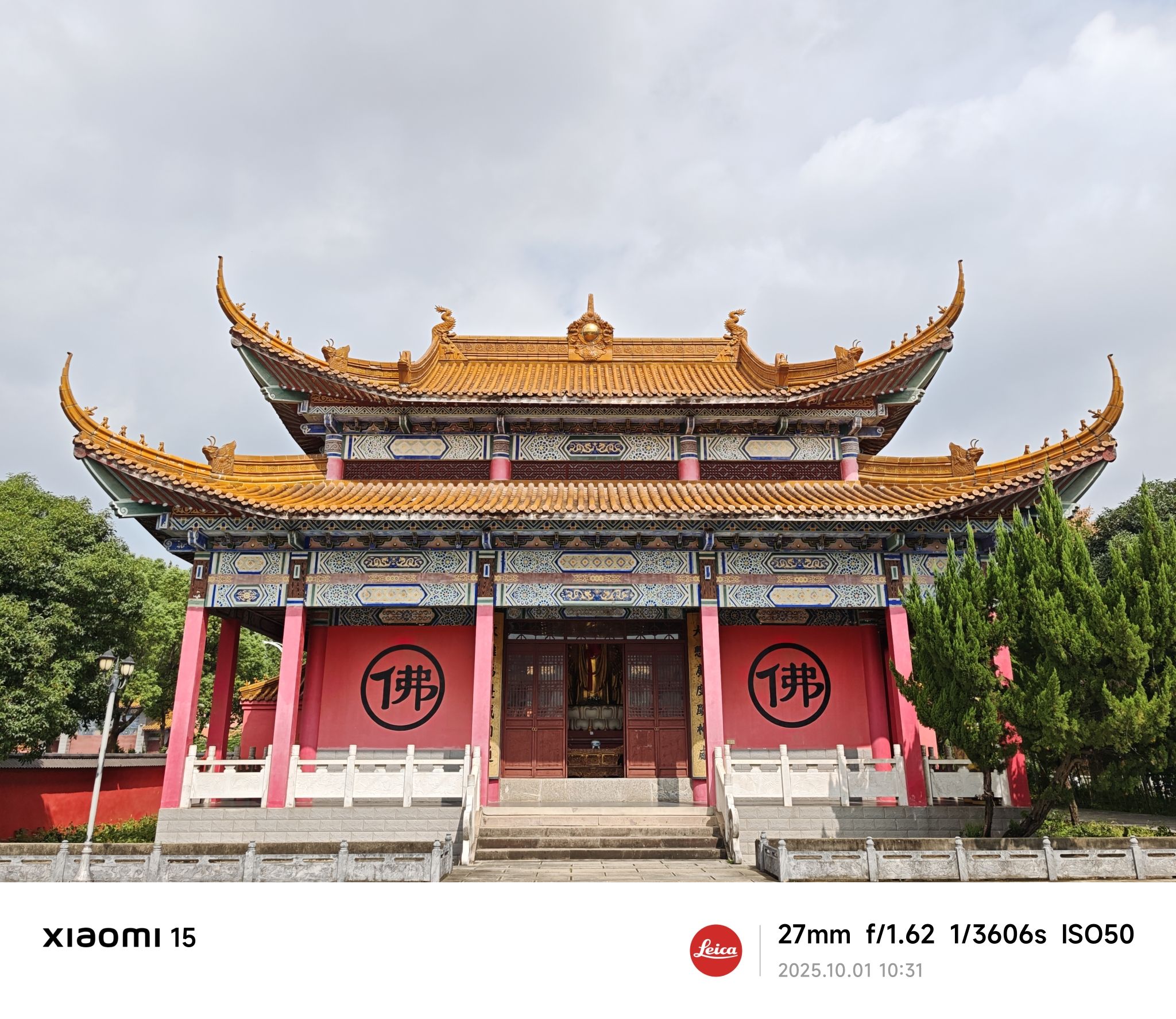 圆通禅寺实景照片