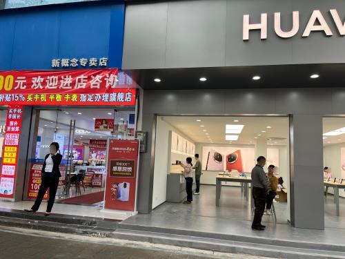 HUAWEI华为店