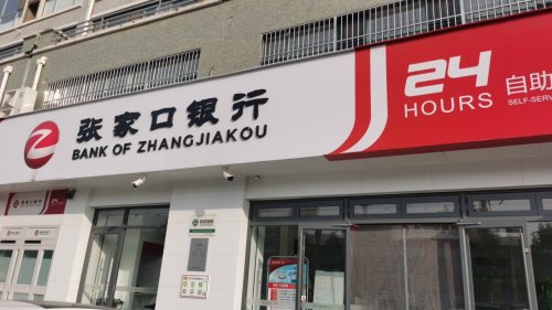 张家口银行晋州东关支行工会户外劳动者驿站