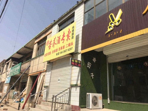 金剪子(南大街店)