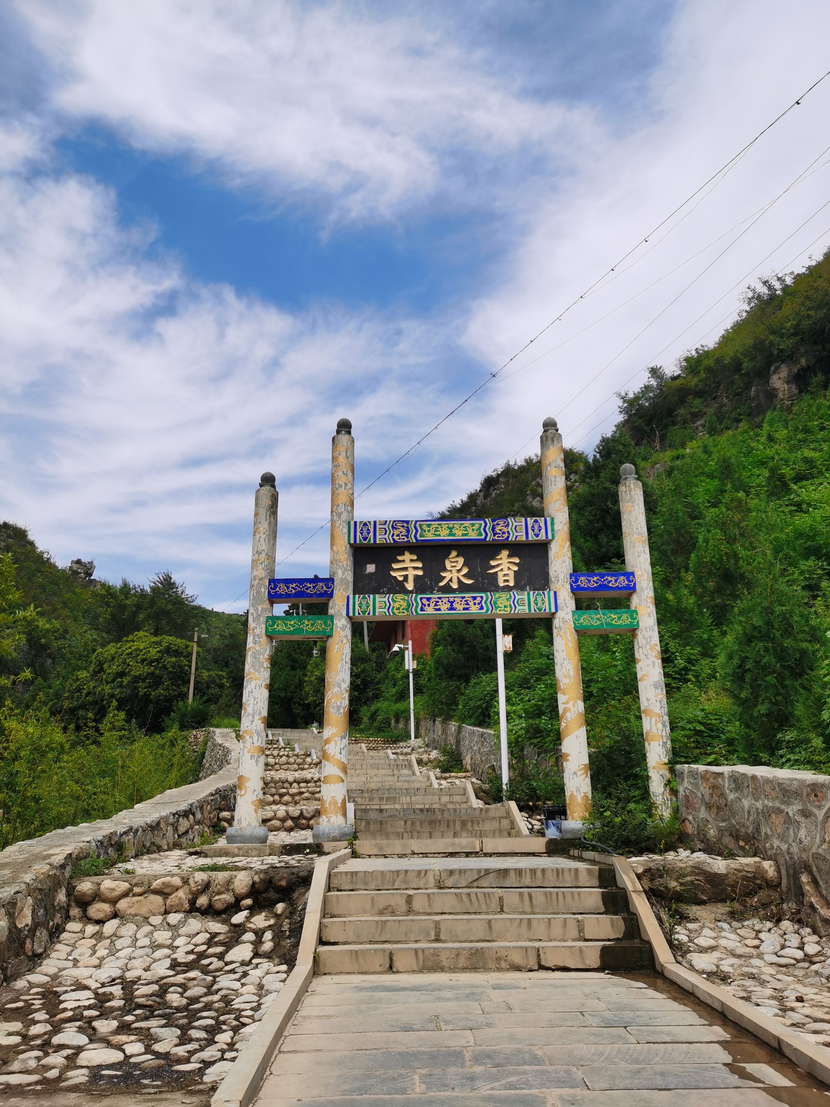 香泉寺实景照片