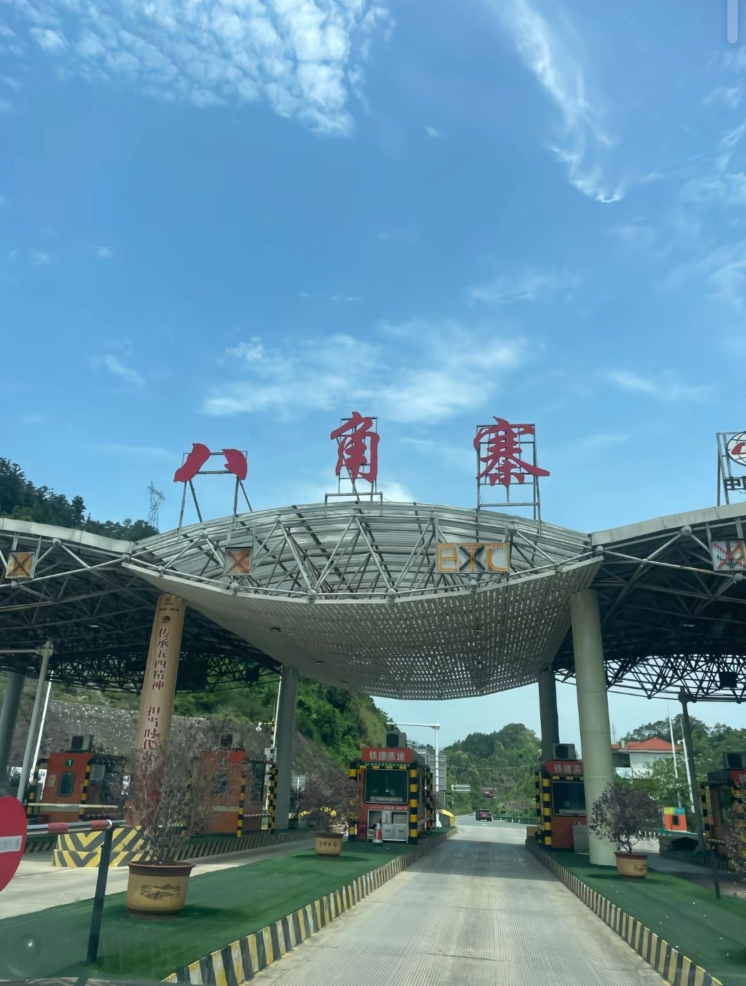 八角寨 景点照片