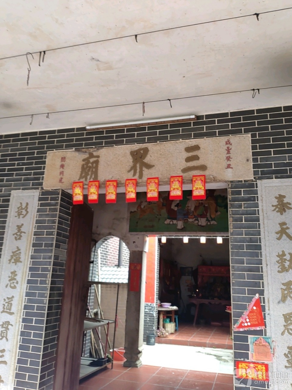 三界庙实景照片