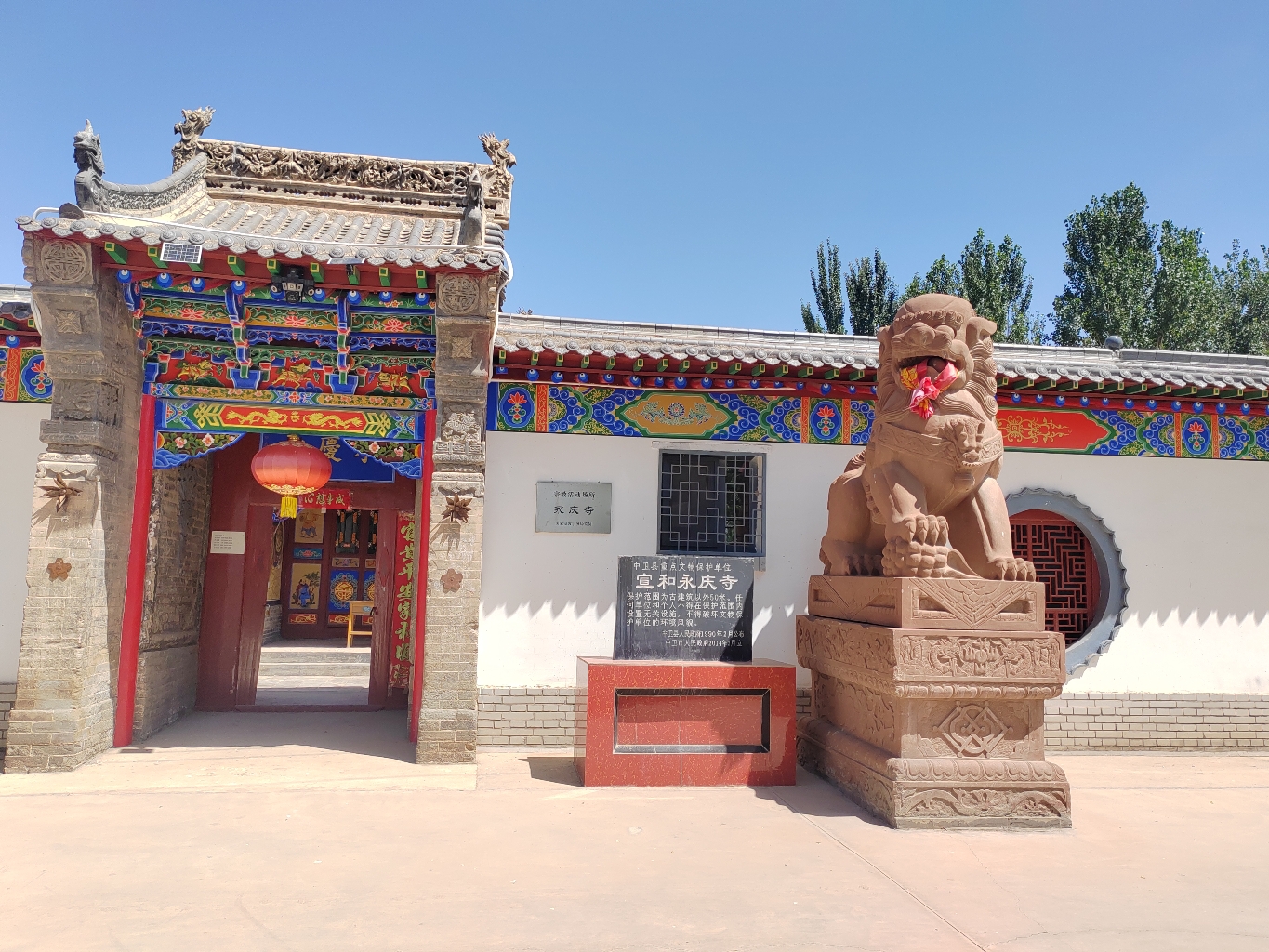 永庆寺实景照片