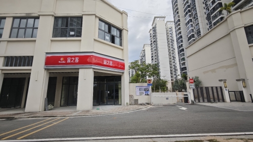 宜之客超市(东岸三期店)