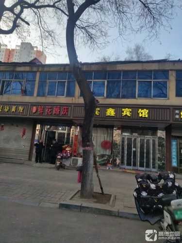 宾鑫宾馆