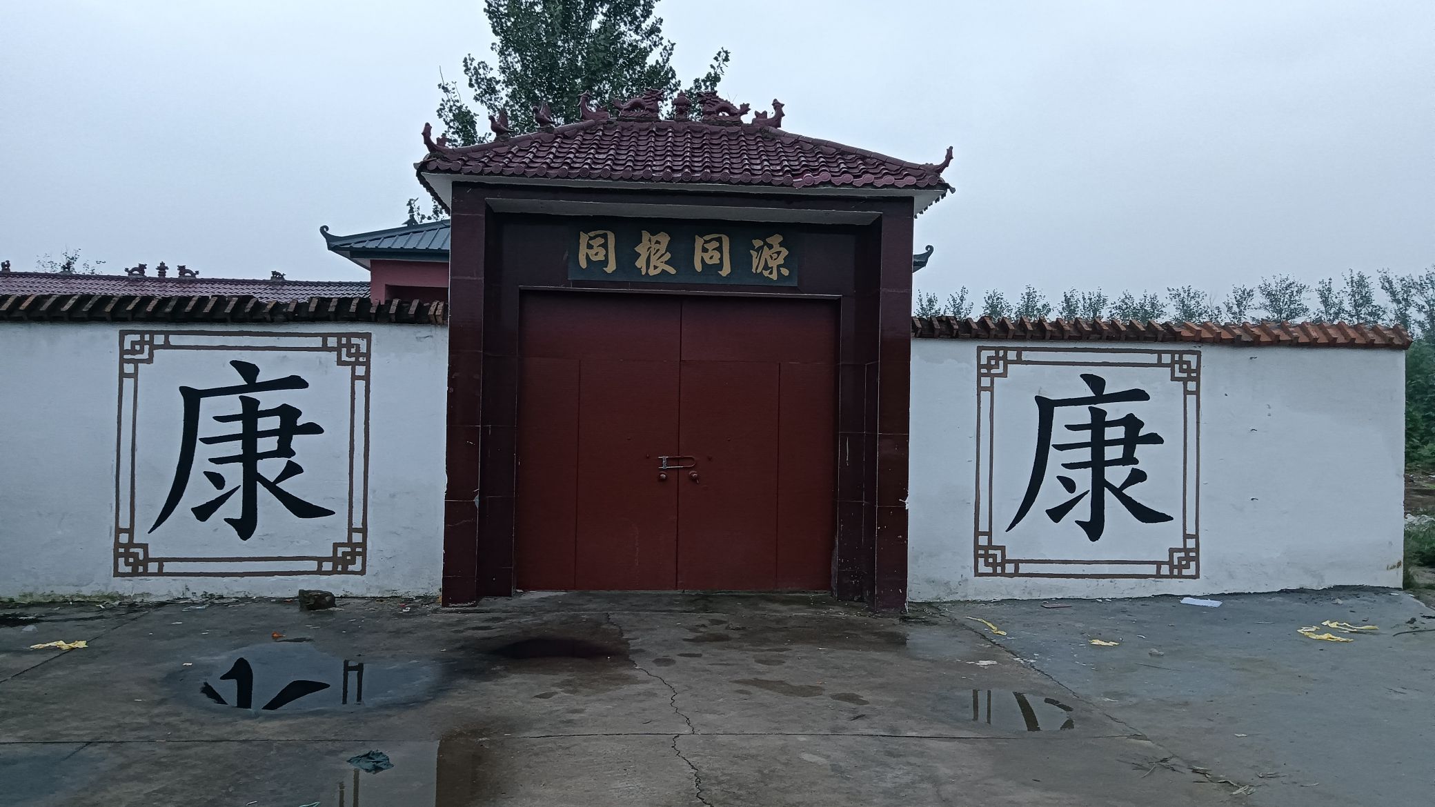 康氏祠堂实景照片
