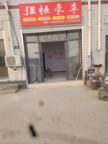 强桓豪车