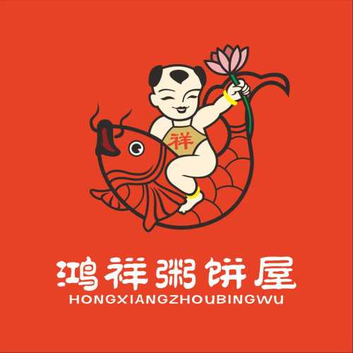 鸿祥粥饼屋(学苑店)