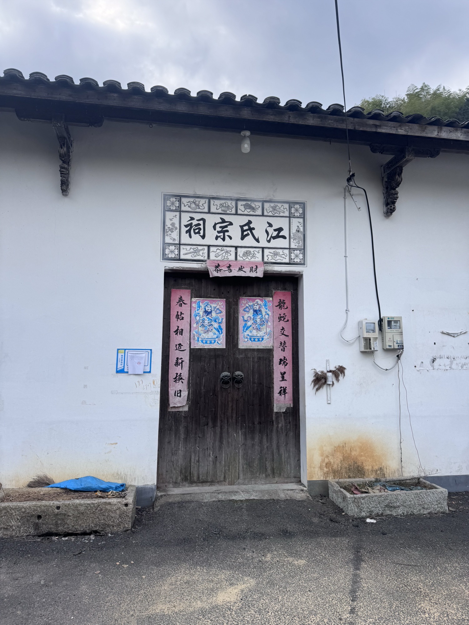 江氏宗祠实景照片