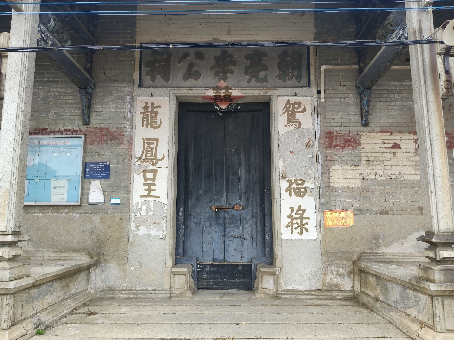 朝亮李公祠实景照片
