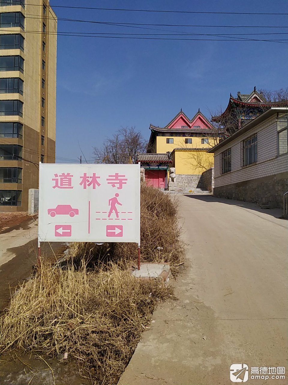 道林寺实景照片