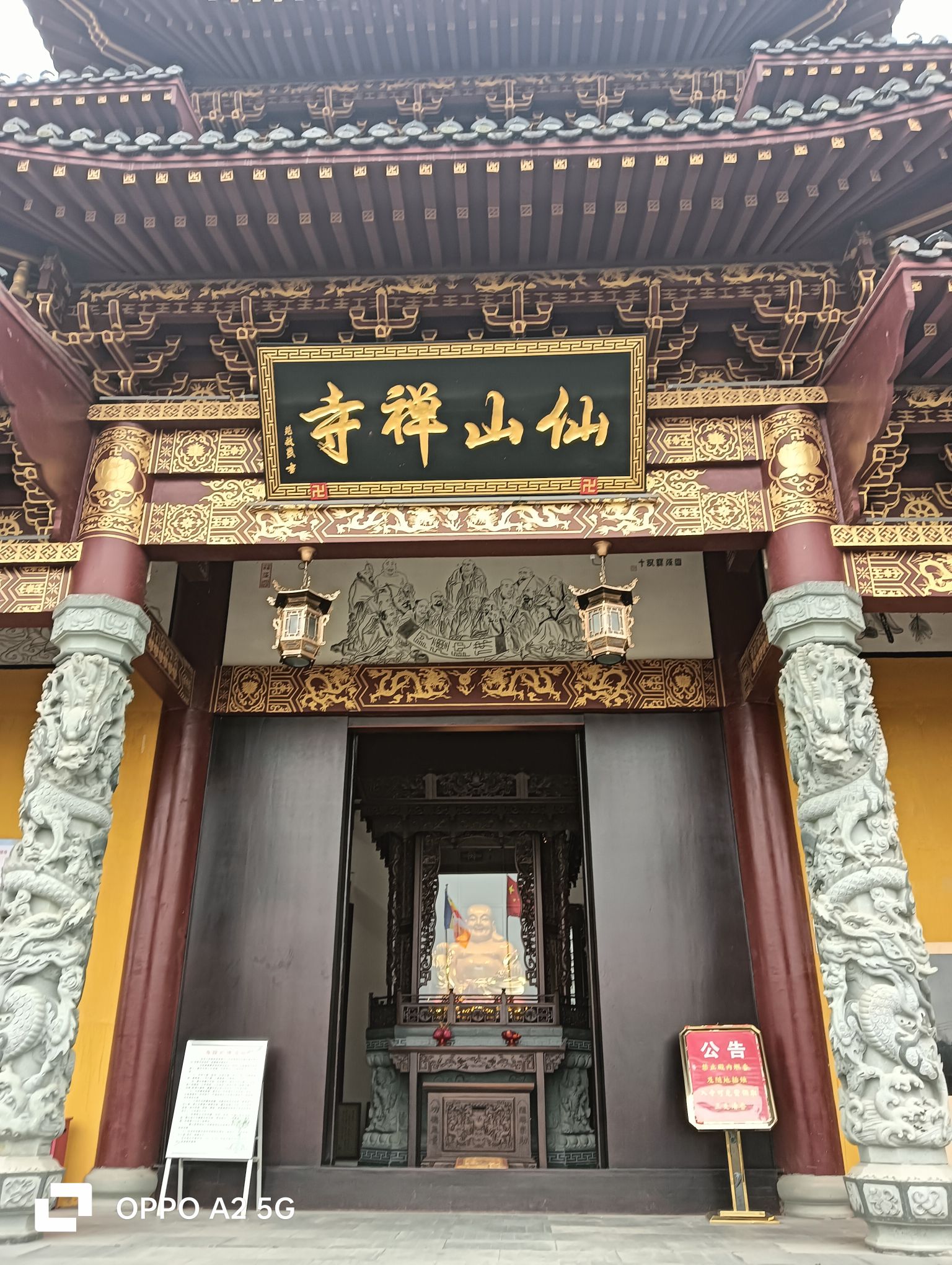 仙山禅寺实景照片