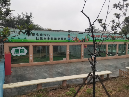 熊池