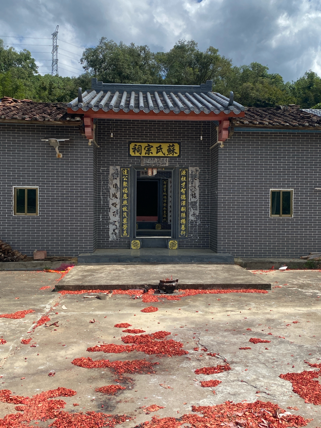 蘇氏宗祠实景照片