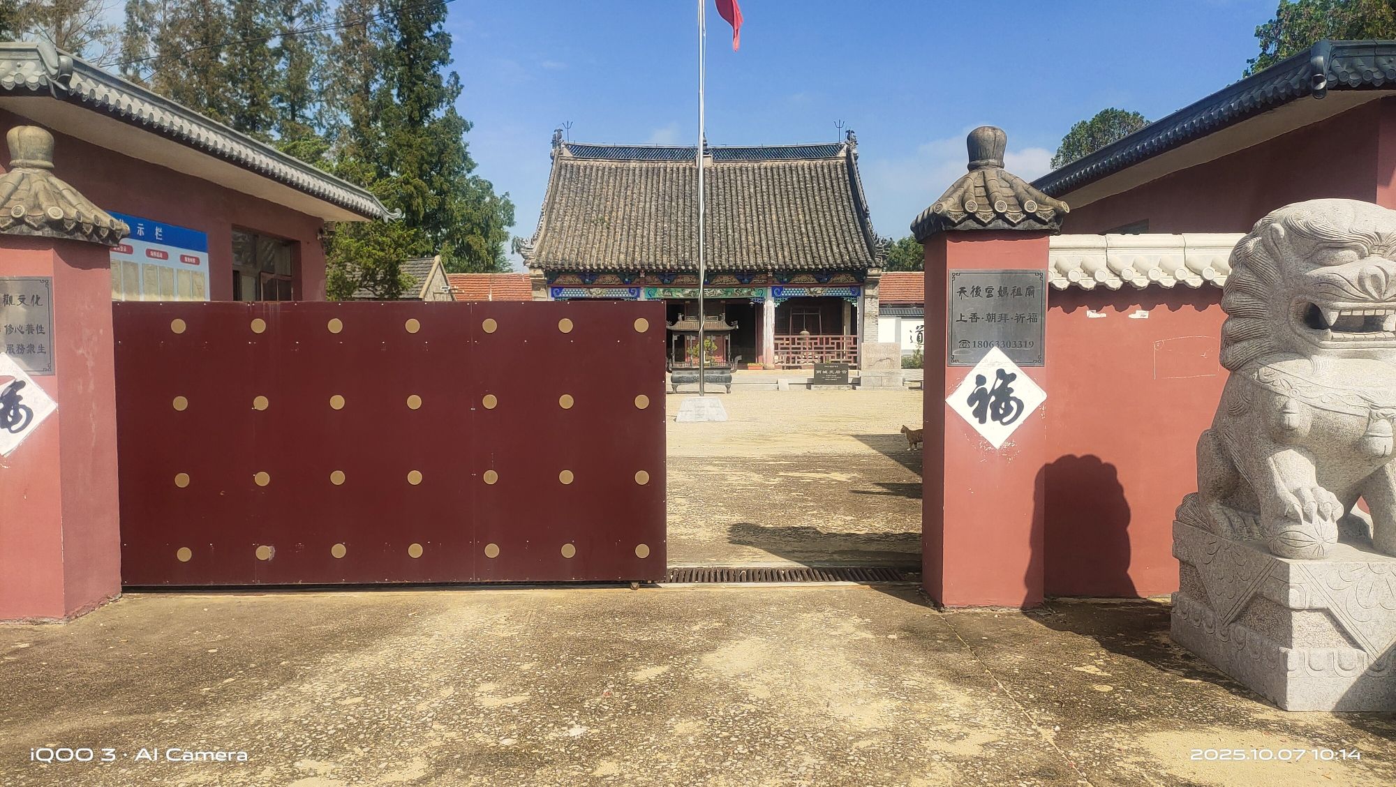 天后宫实景照片