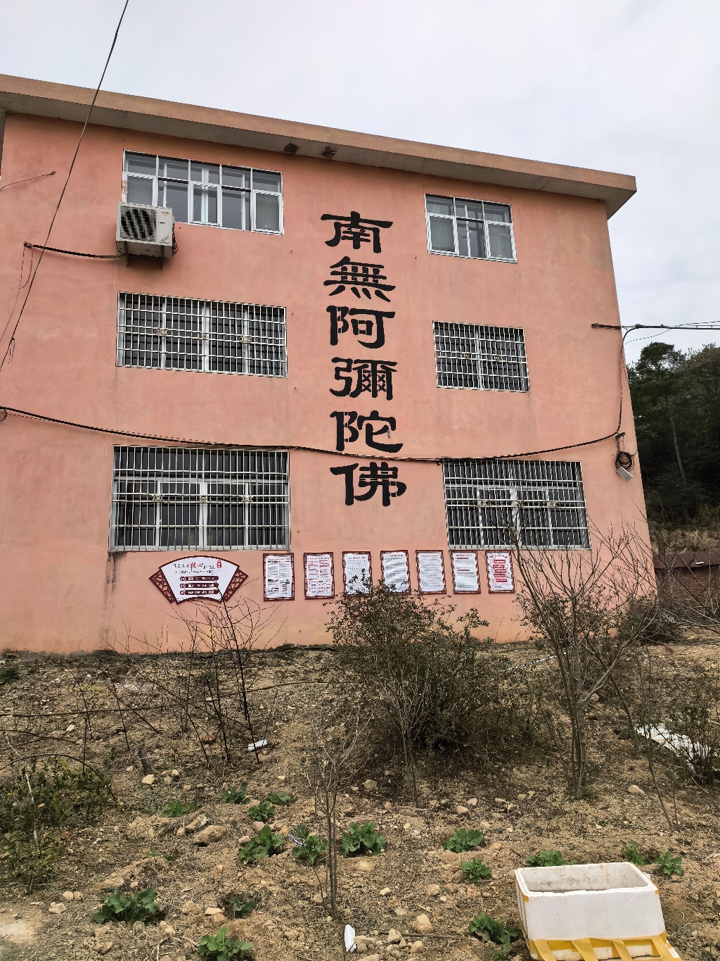 东岩西九弥陀寺实景照片