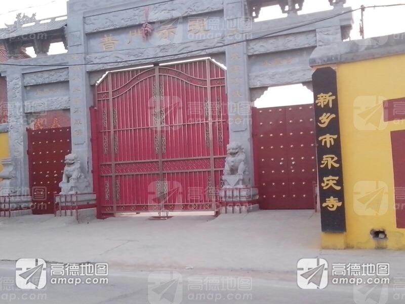 平原镇八里营村永庆寺实景照片