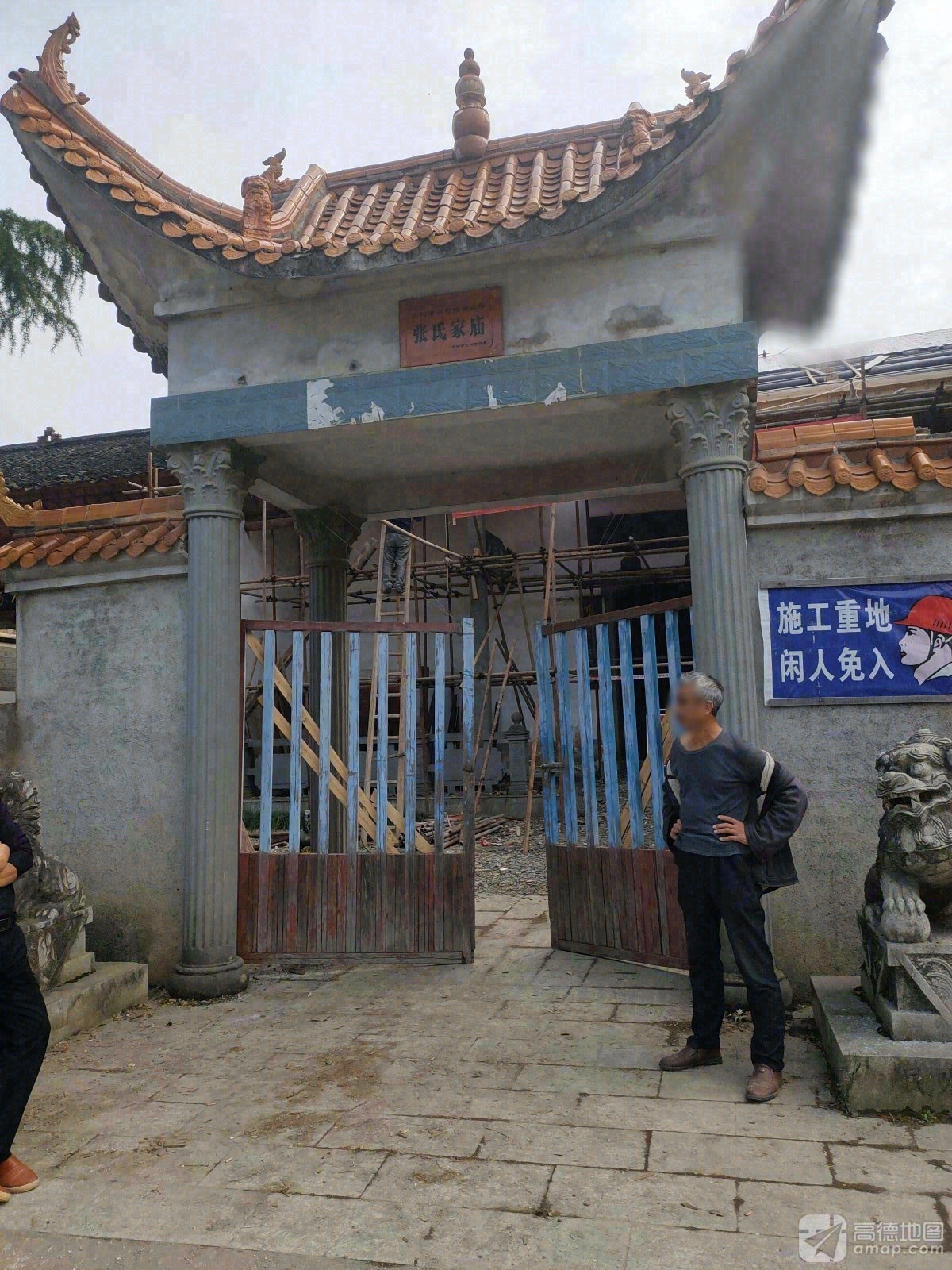 张氏家庙实景照片