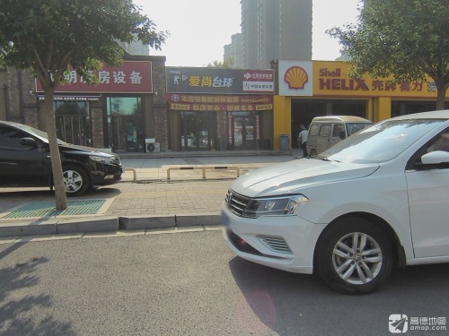 爱尚台球(幸福城店)
